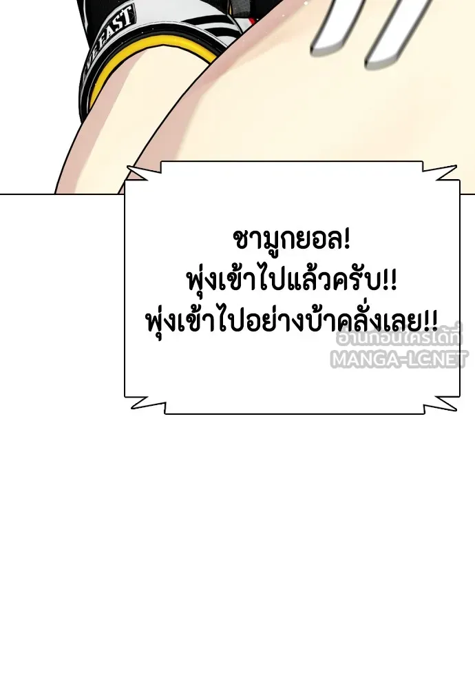 Bullying Is Too Good At Martial Arts หมาหัวเน่าเก๋าเกินไป Chapter 70