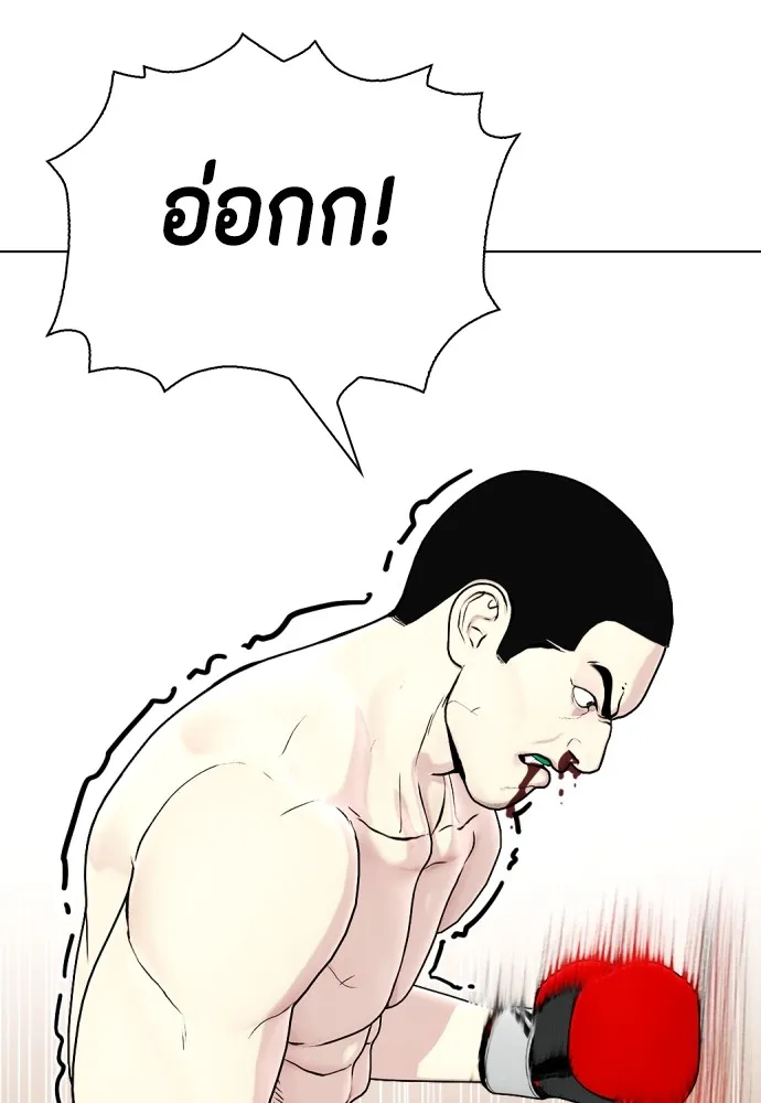 Bullying Is Too Good At Martial Arts หมาหัวเน่าเก๋าเกินไป Chapter 70