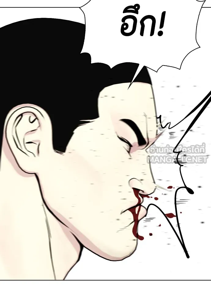 Bullying Is Too Good At Martial Arts หมาหัวเน่าเก๋าเกินไป Chapter 70