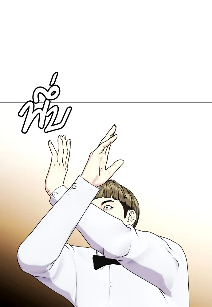 Bullying Is Too Good At Martial Arts หมาหัวเน่าเก๋าเกินไป Chapter 70