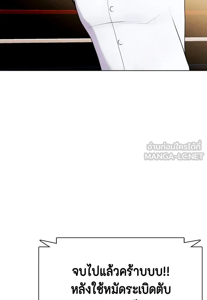 Bullying Is Too Good At Martial Arts หมาหัวเน่าเก๋าเกินไป Chapter 70