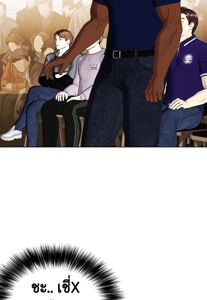 Bullying Is Too Good At Martial Arts หมาหัวเน่าเก๋าเกินไป Chapter 70