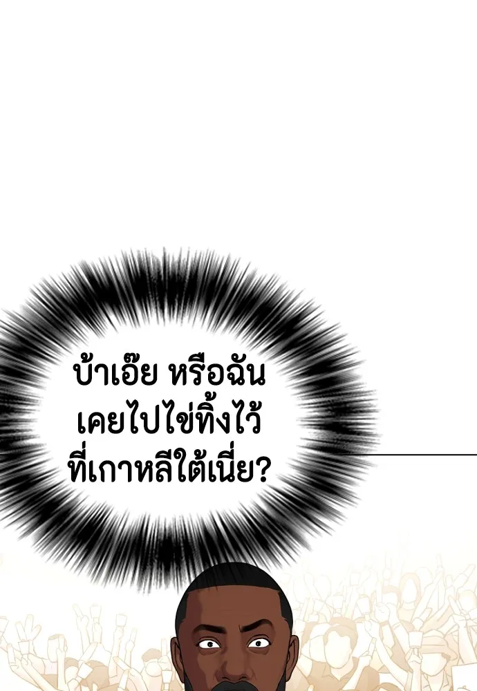 Bullying Is Too Good At Martial Arts หมาหัวเน่าเก๋าเกินไป Chapter 70