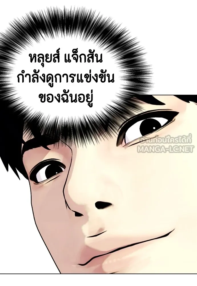 Bullying Is Too Good At Martial Arts หมาหัวเน่าเก๋าเกินไป Chapter 70