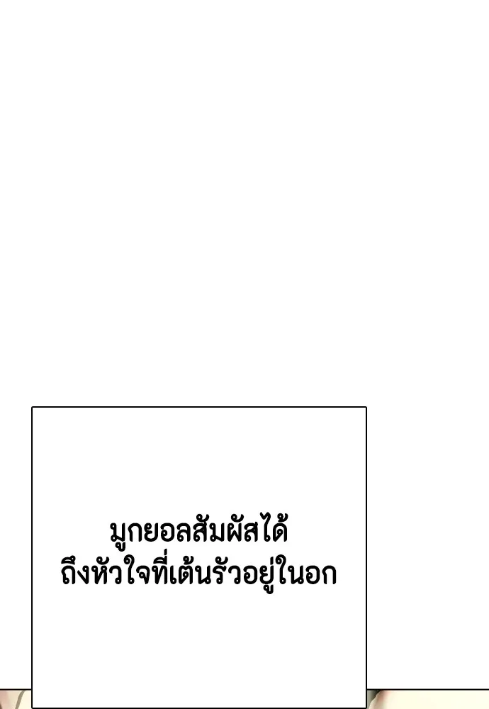 Bullying Is Too Good At Martial Arts หมาหัวเน่าเก๋าเกินไป Chapter 70