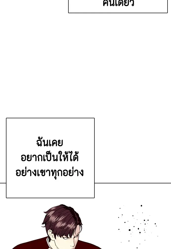 Bullying Is Too Good At Martial Arts หมาหัวเน่าเก๋าเกินไป Chapter 70