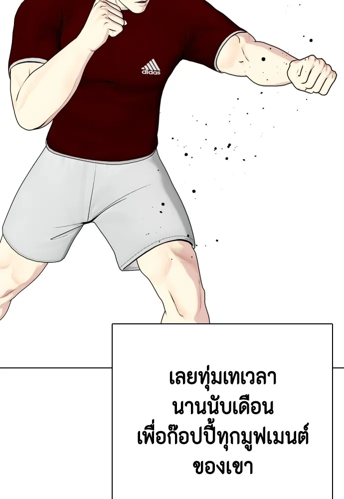 Bullying Is Too Good At Martial Arts หมาหัวเน่าเก๋าเกินไป Chapter 70