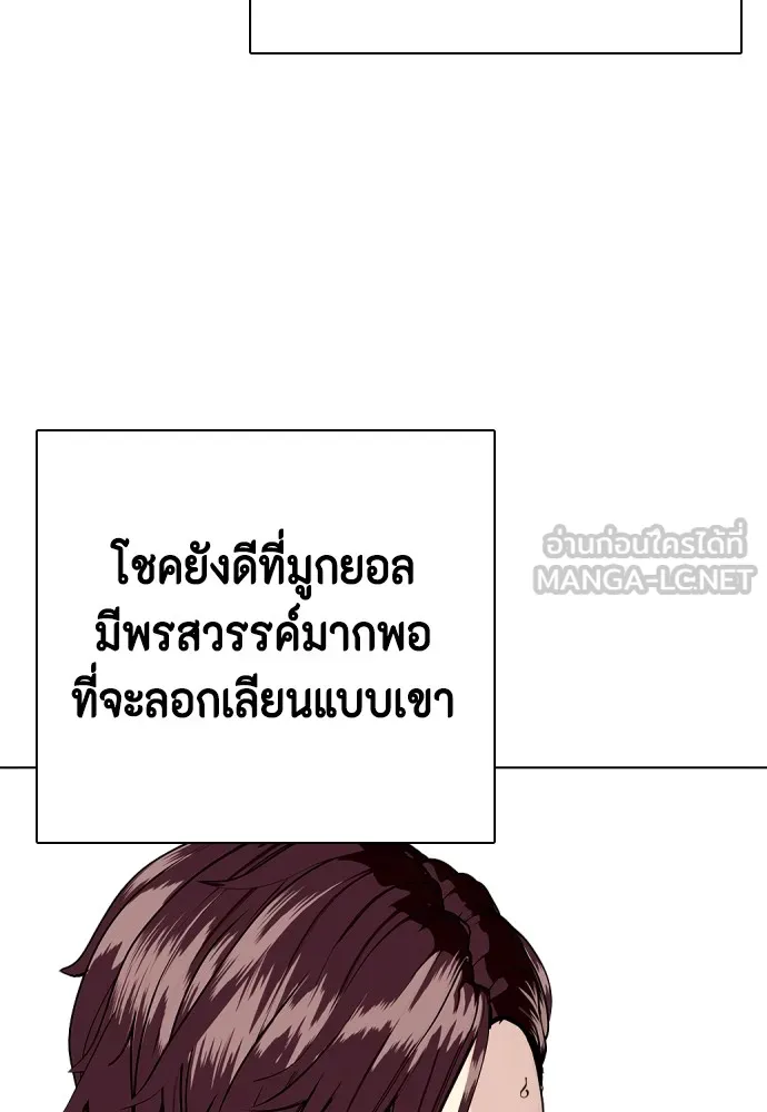 Bullying Is Too Good At Martial Arts หมาหัวเน่าเก๋าเกินไป Chapter 70