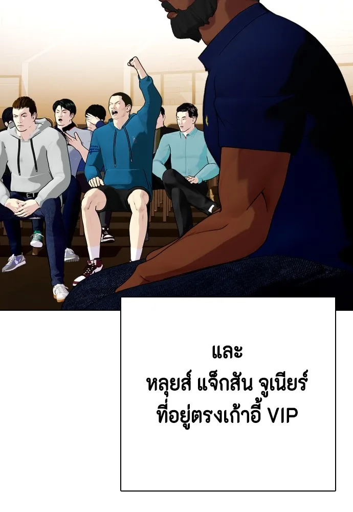 Bullying Is Too Good At Martial Arts หมาหัวเน่าเก๋าเกินไป Chapter 70