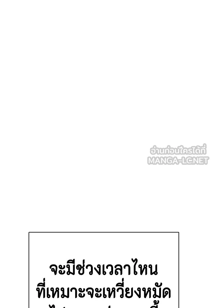 Bullying Is Too Good At Martial Arts หมาหัวเน่าเก๋าเกินไป Chapter 70