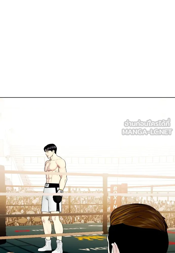 Bullying Is Too Good At Martial Arts หมาหัวเน่าเก๋าเกินไป Chapter 70