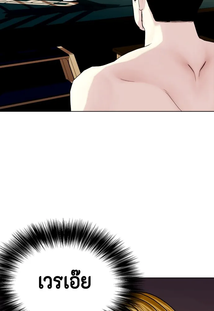 Bullying Is Too Good At Martial Arts หมาหัวเน่าเก๋าเกินไป Chapter 70