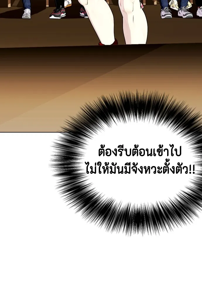Bullying Is Too Good At Martial Arts หมาหัวเน่าเก๋าเกินไป Chapter 70