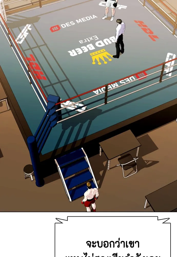 Bullying Is Too Good At Martial Arts หมาหัวเน่าเก๋าเกินไป Chapter 70