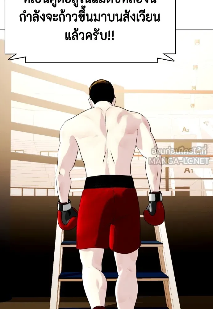 Bullying Is Too Good At Martial Arts หมาหัวเน่าเก๋าเกินไป Chapter 70