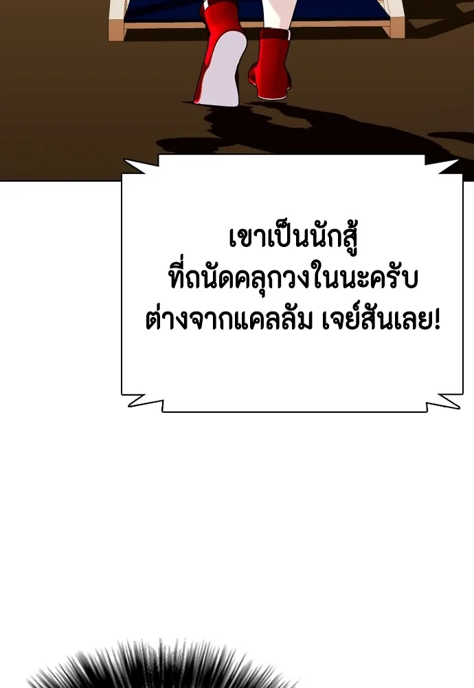 Bullying Is Too Good At Martial Arts หมาหัวเน่าเก๋าเกินไป Chapter 70