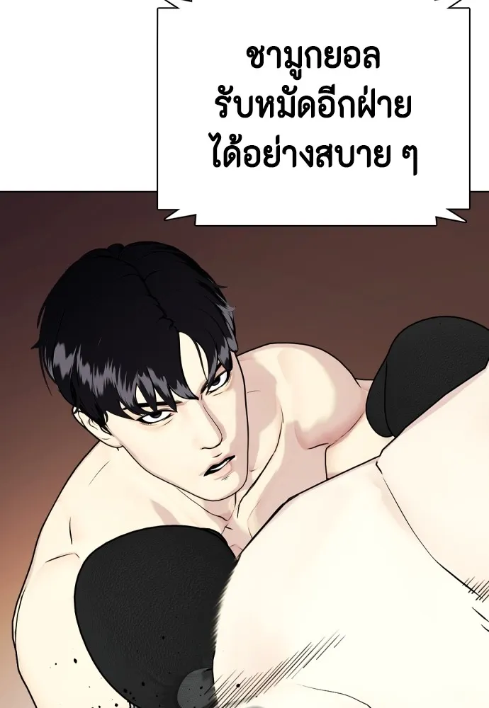 Bullying Is Too Good At Martial Arts หมาหัวเน่าเก๋าเกินไป Chapter 70