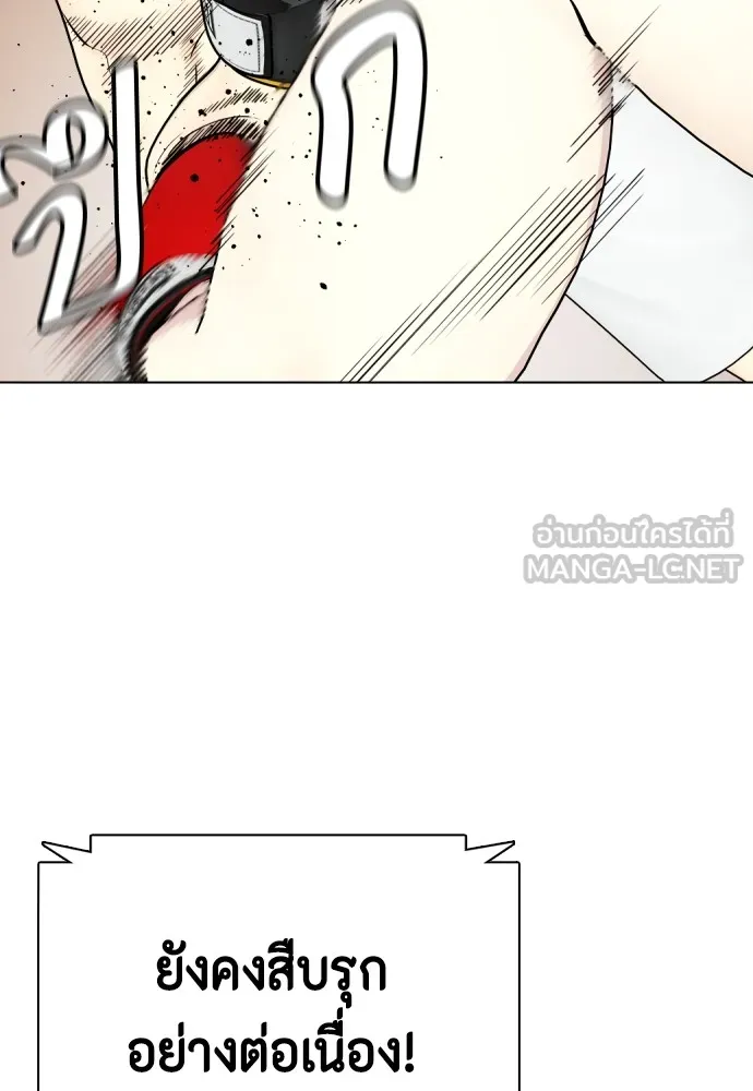 Bullying Is Too Good At Martial Arts หมาหัวเน่าเก๋าเกินไป Chapter 70