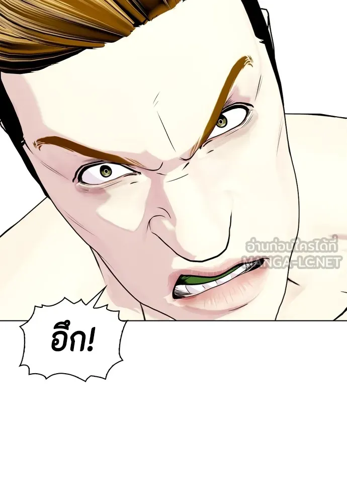 Bullying Is Too Good At Martial Arts หมาหัวเน่าเก๋าเกินไป Chapter 70
