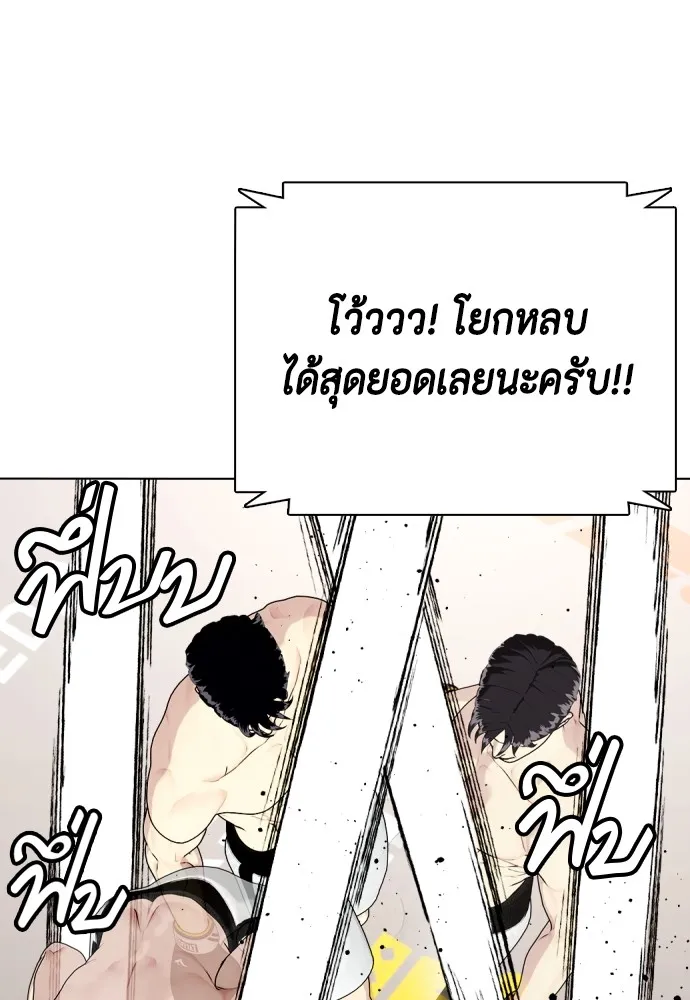 Bullying Is Too Good At Martial Arts หมาหัวเน่าเก๋าเกินไป Chapter 70