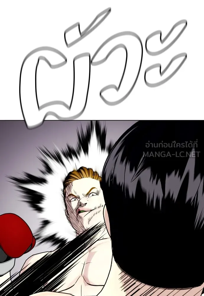 Bullying Is Too Good At Martial Arts หมาหัวเน่าเก๋าเกินไป Chapter 70