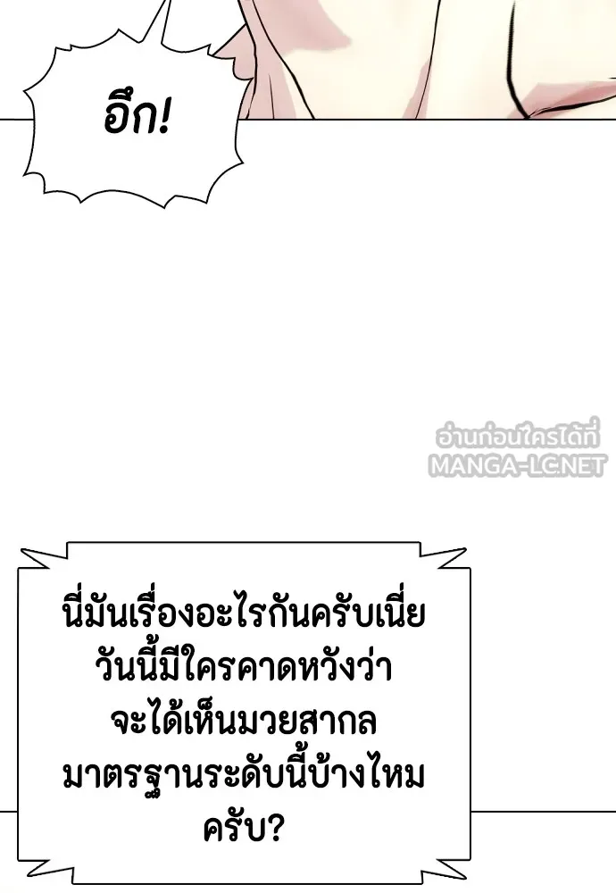 Bullying Is Too Good At Martial Arts หมาหัวเน่าเก๋าเกินไป Chapter 70