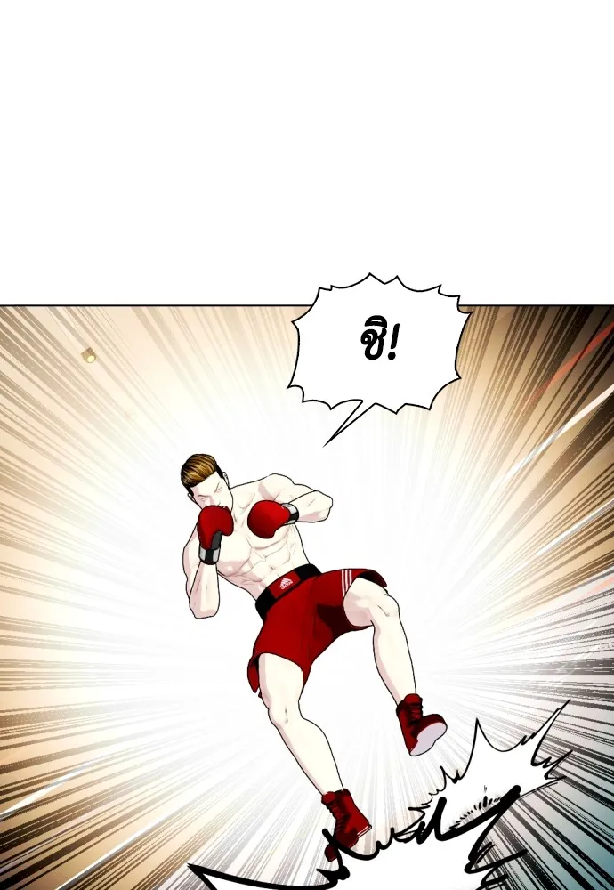 Bullying Is Too Good At Martial Arts หมาหัวเน่าเก๋าเกินไป Chapter 70