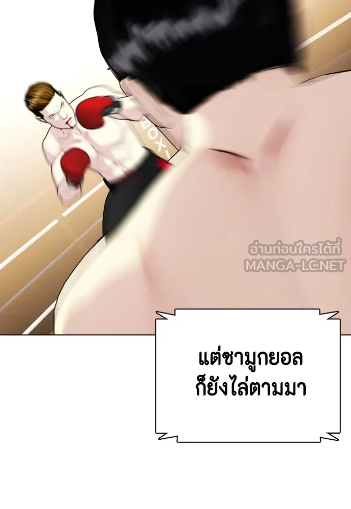 Bullying Is Too Good At Martial Arts หมาหัวเน่าเก๋าเกินไป Chapter 70