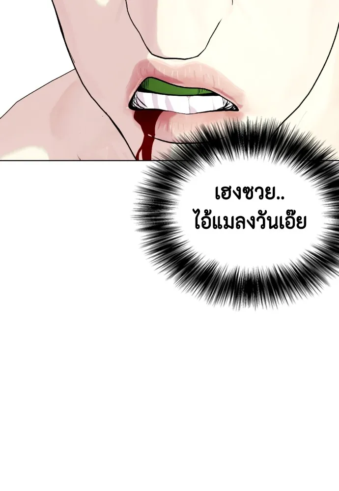 Bullying Is Too Good At Martial Arts หมาหัวเน่าเก๋าเกินไป Chapter 70