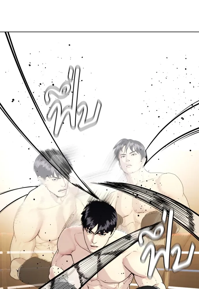 Bullying Is Too Good At Martial Arts หมาหัวเน่าเก๋าเกินไป Chapter 70