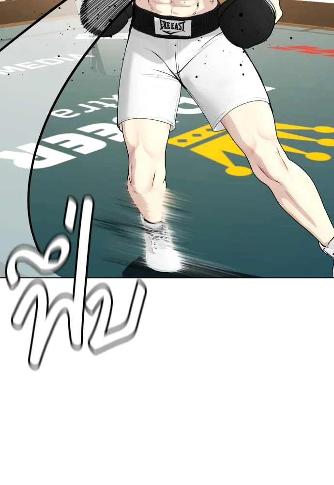 Bullying Is Too Good At Martial Arts หมาหัวเน่าเก๋าเกินไป Chapter 70