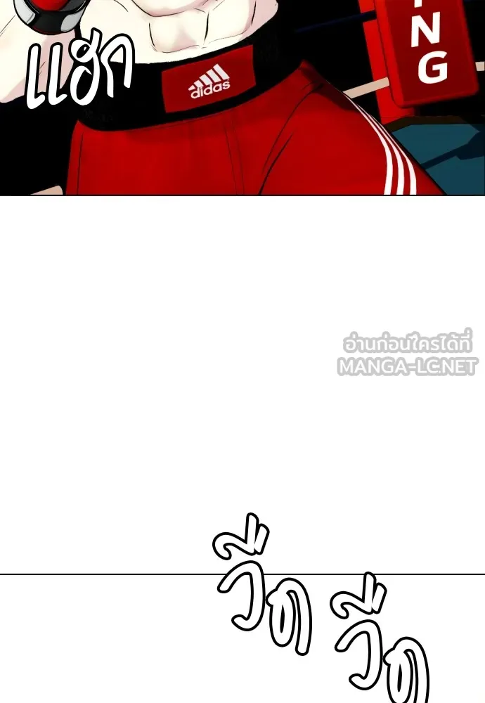 Bullying Is Too Good At Martial Arts หมาหัวเน่าเก๋าเกินไป Chapter 70