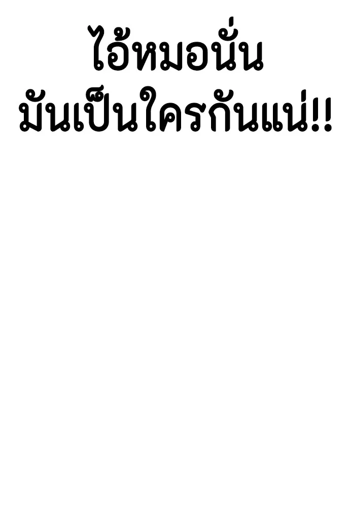 Bullying Is Too Good At Martial Arts หมาหัวเน่าเก๋าเกินไป Chapter 70