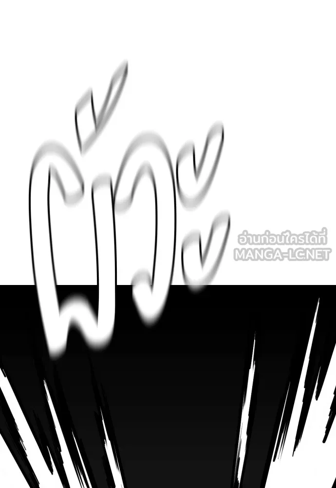 Bullying Is Too Good At Martial Arts หมาหัวเน่าเก๋าเกินไป Chapter 70