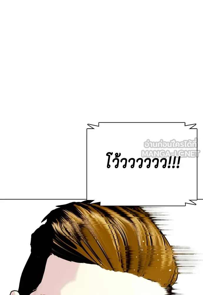 Bullying Is Too Good At Martial Arts หมาหัวเน่าเก๋าเกินไป Chapter 70