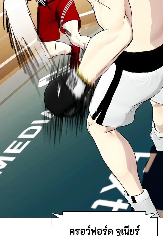Bullying Is Too Good At Martial Arts หมาหัวเน่าเก๋าเกินไป Chapter 70