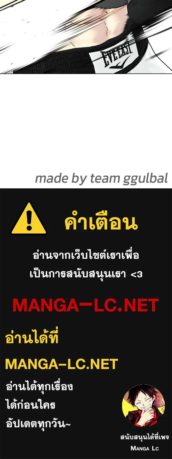 Bullying Is Too Good At Martial Arts หมาหัวเน่าเก๋าเกินไป Chapter 70