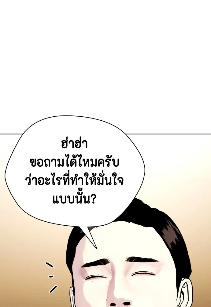 Bullying Is Too Good At Martial Arts หมาหัวเน่าเก๋าเกินไป Chapter 68