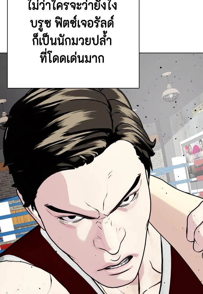 Bullying Is Too Good At Martial Arts หมาหัวเน่าเก๋าเกินไป Chapter 62