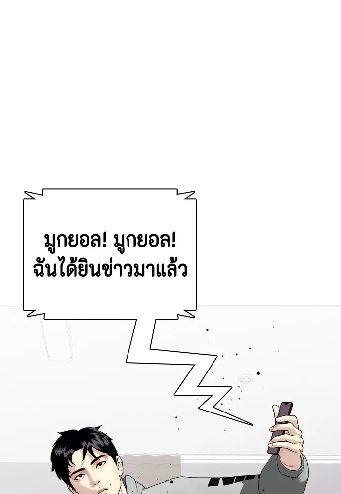 Bullying Is Too Good At Martial Arts หมาหัวเน่าเก๋าเกินไป Chapter 61