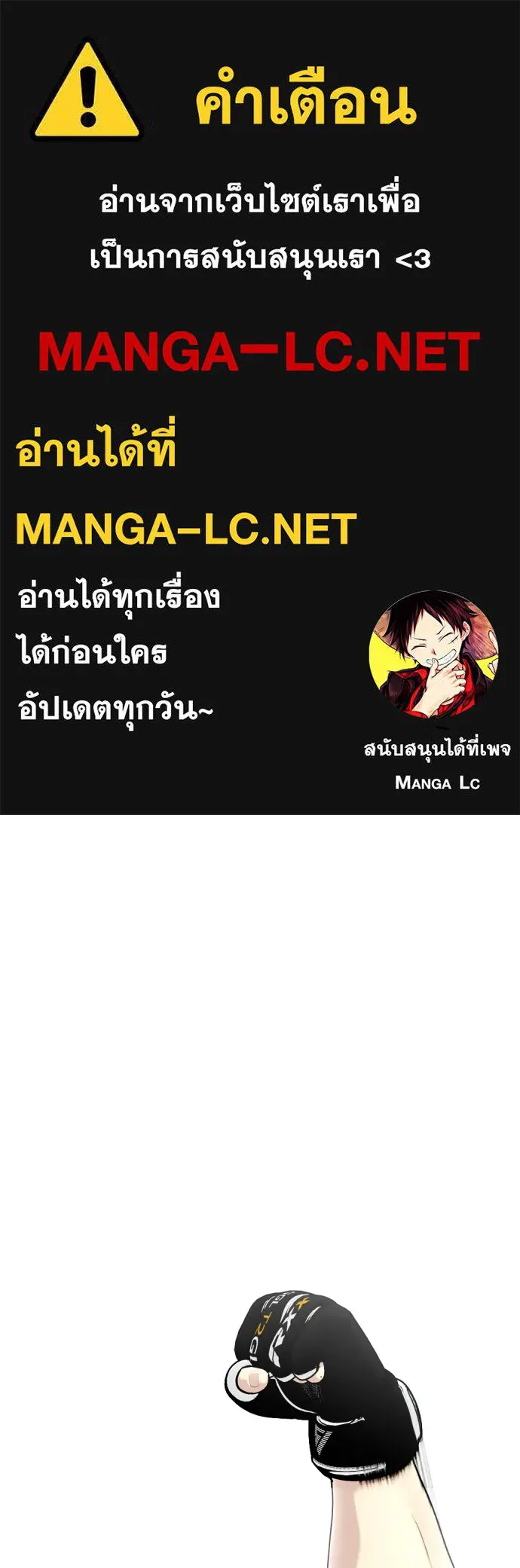 Bullying Is Too Good At Martial Arts หมาหัวเน่าเก๋าเกินไป Chapter 68