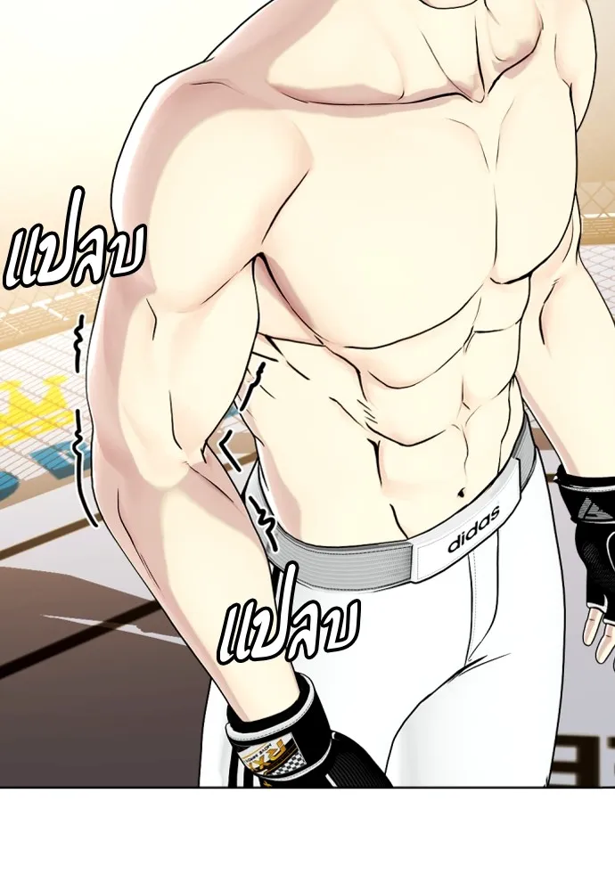 Bullying Is Too Good At Martial Arts หมาหัวเน่าเก๋าเกินไป Chapter 68