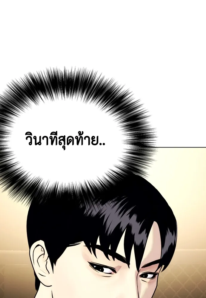 Bullying Is Too Good At Martial Arts หมาหัวเน่าเก๋าเกินไป Chapter 68