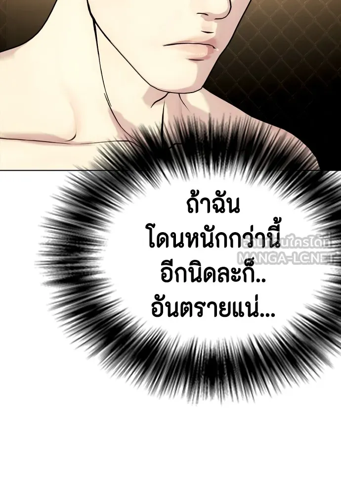 Bullying Is Too Good At Martial Arts หมาหัวเน่าเก๋าเกินไป Chapter 68