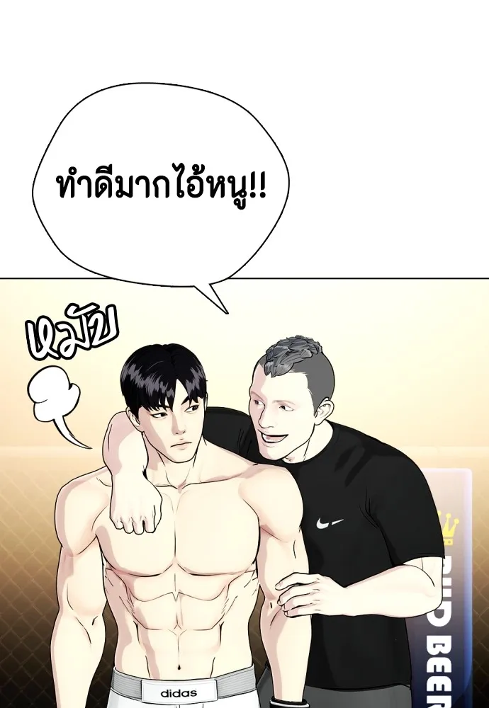 Bullying Is Too Good At Martial Arts หมาหัวเน่าเก๋าเกินไป Chapter 68