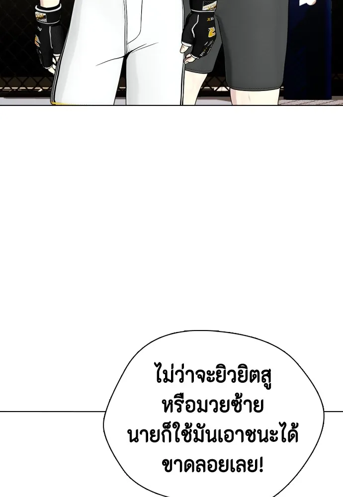 Bullying Is Too Good At Martial Arts หมาหัวเน่าเก๋าเกินไป Chapter 68