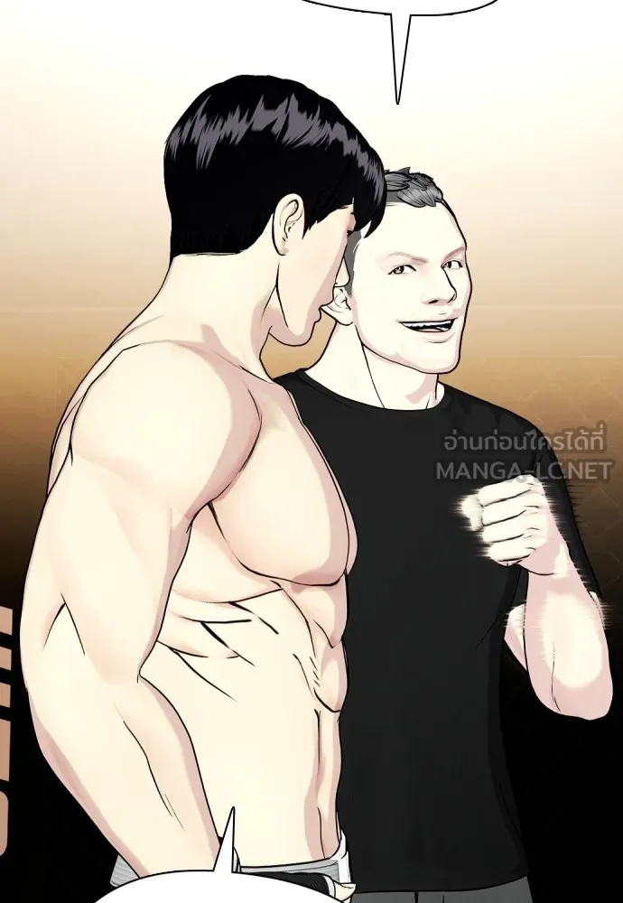 Bullying Is Too Good At Martial Arts หมาหัวเน่าเก๋าเกินไป Chapter 68