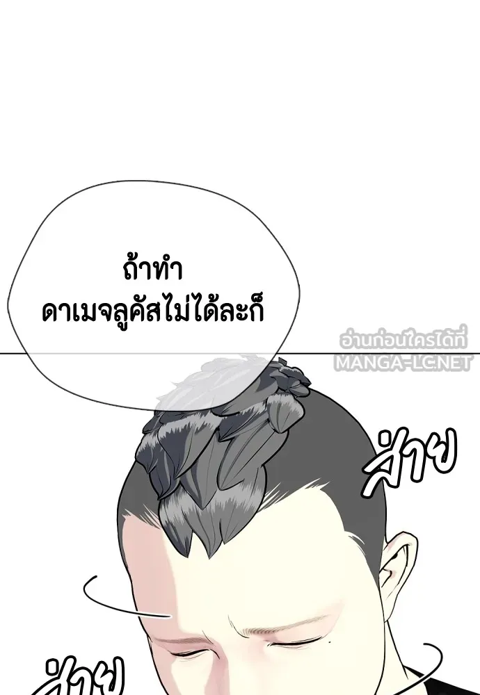 Bullying Is Too Good At Martial Arts หมาหัวเน่าเก๋าเกินไป Chapter 68