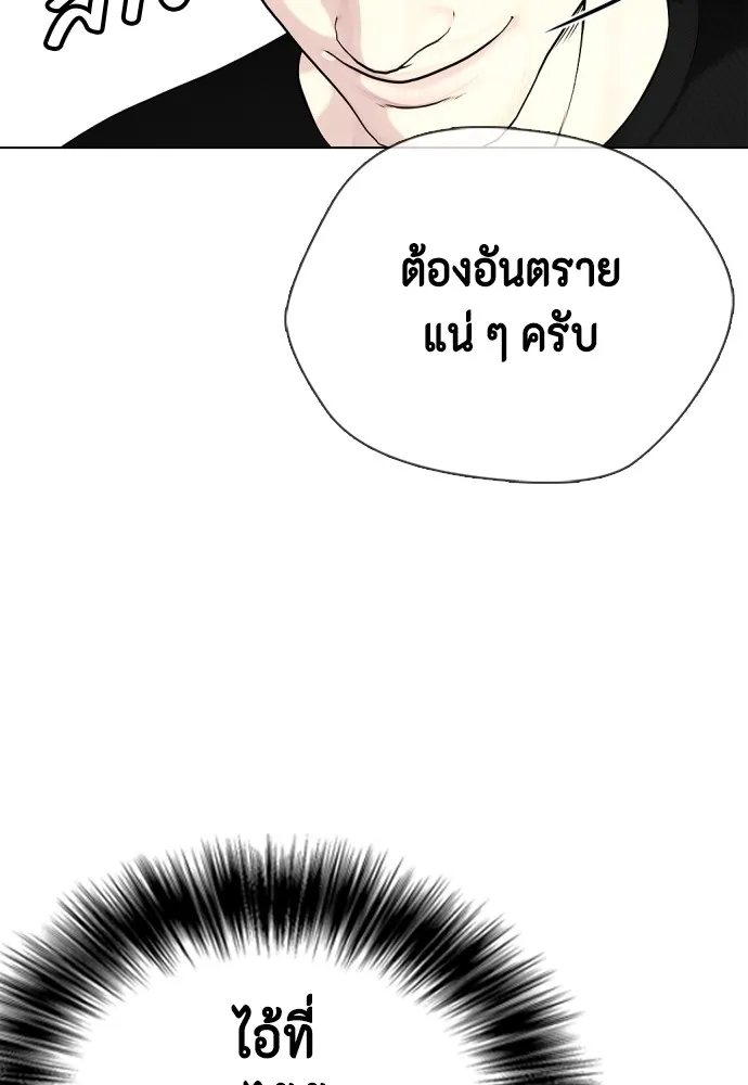 Bullying Is Too Good At Martial Arts หมาหัวเน่าเก๋าเกินไป Chapter 68