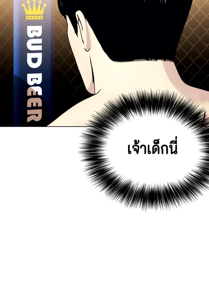 Bullying Is Too Good At Martial Arts หมาหัวเน่าเก๋าเกินไป Chapter 68